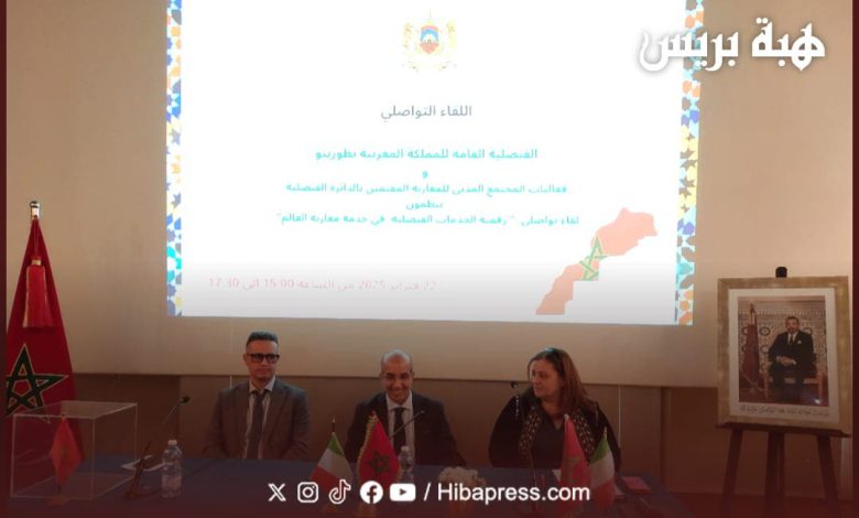 قنصلية المغرب بطورينو في لقاء تواصلي مع فعاليات المجتمع المدني